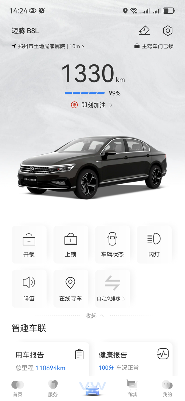 迈腾综合感受小结两年里，中控死机数次，音响故障两次（自愈），日间行车灯故障一次