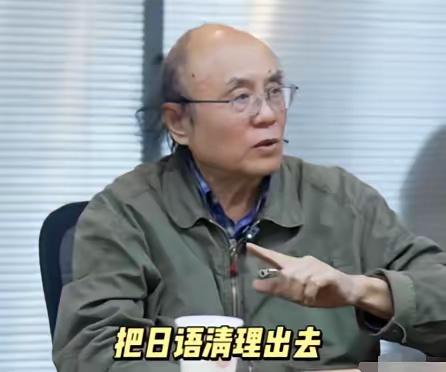 “没有日语，中国人就没法说话了！”中国近代史研究员称：“我们现在说的话，绝大多数