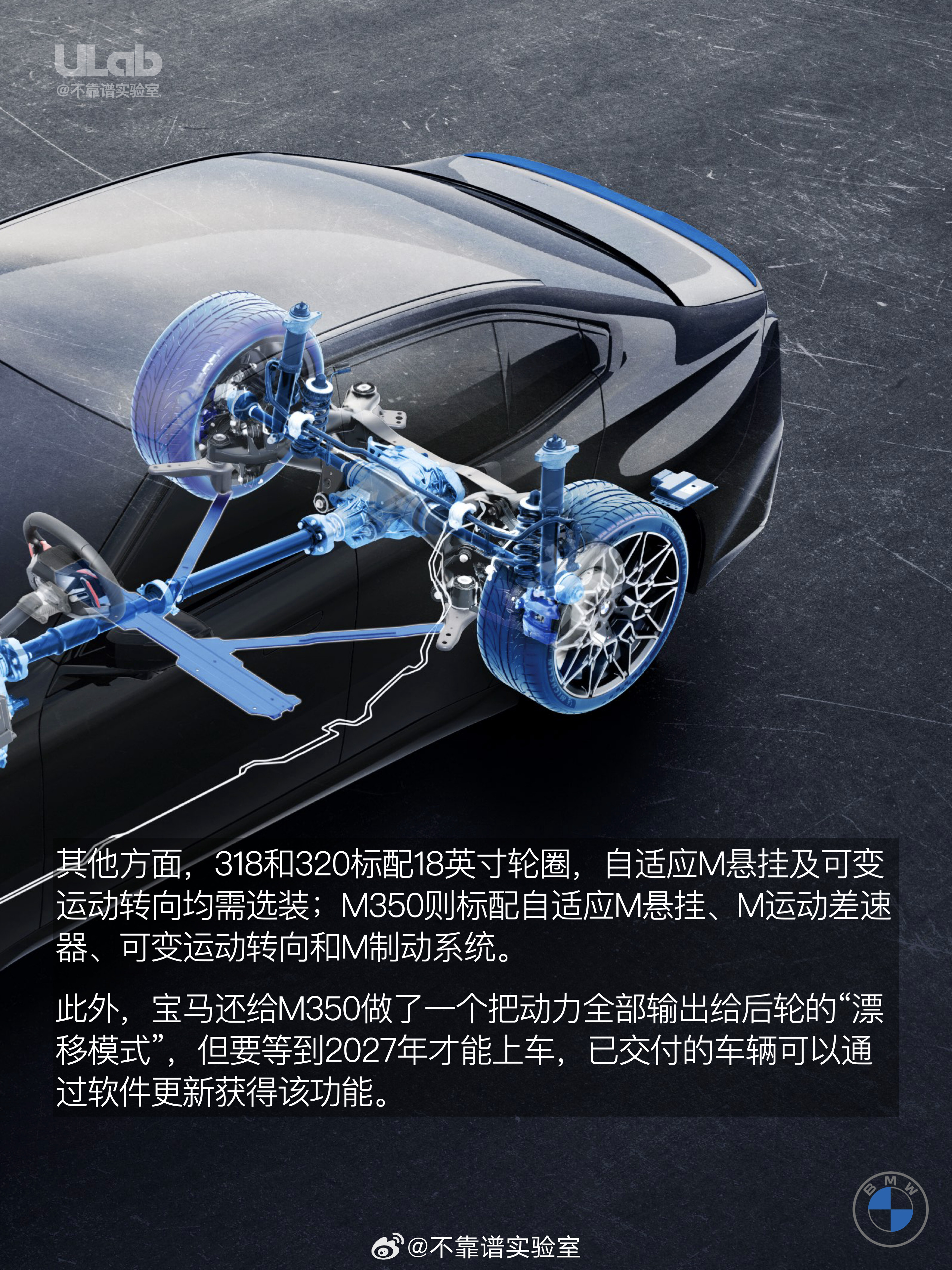 宝马刚刚发布了新一代燃油版3系，首发提供318、320和M350xDrive三款动力。新车的马力和重