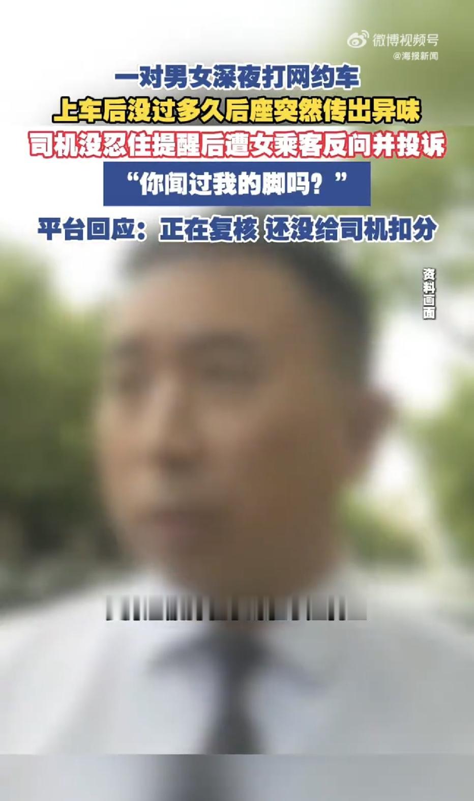 宁波，一专车司机干了六年网约车，这天，他在火车站接了一男一女，可车开出去没多久，