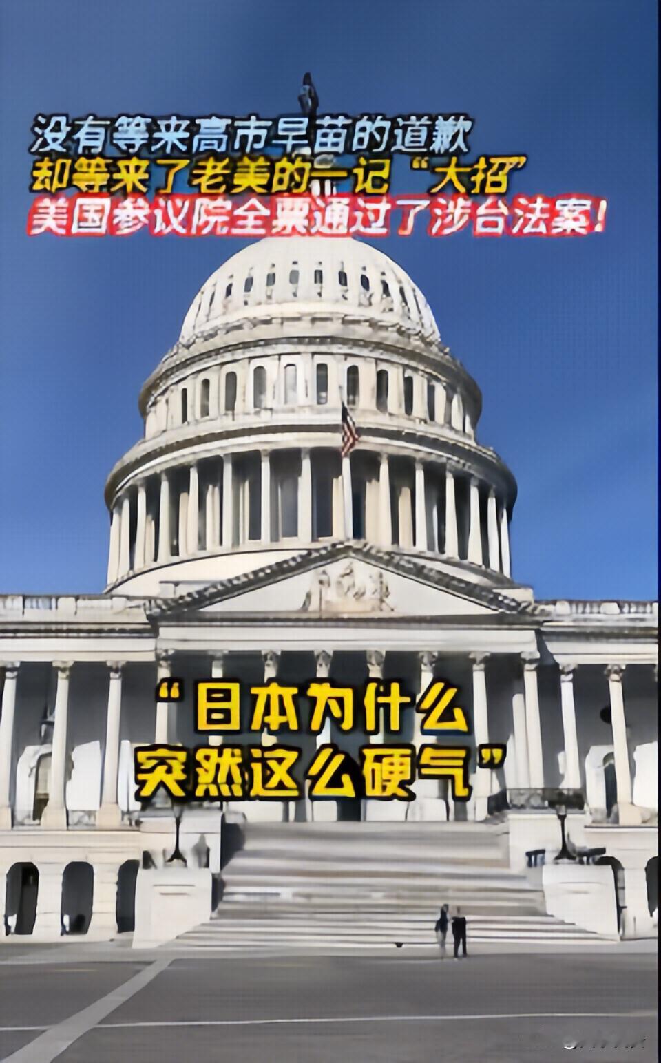 默默！消息美国总统特朗普临时宣布当地2025年11月23日，美日在涉
