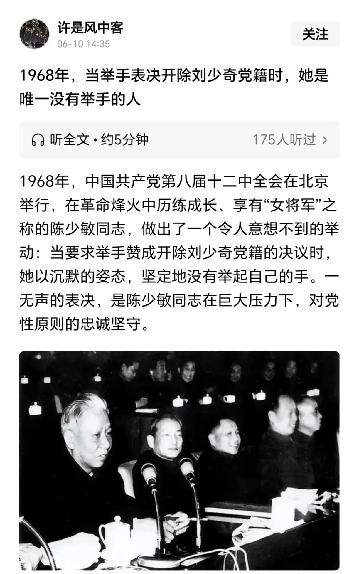 后来谈起刘少奇冤案时，胡耀邦曾激动地说：“在这个问题上，我们大家都犯过错误，都举