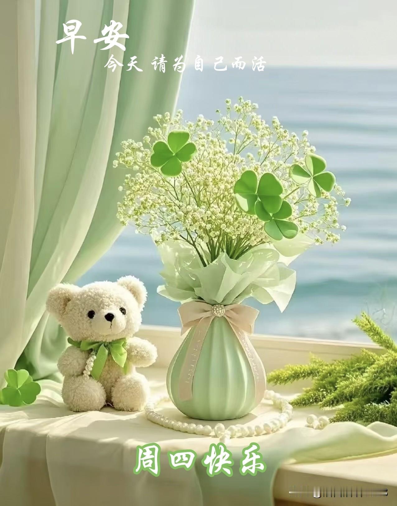 ²⁰²⁶/₀₅.₁₄周四｜一键复制发⭕，瞬间秒赞的温柔晨光💞✨①💞