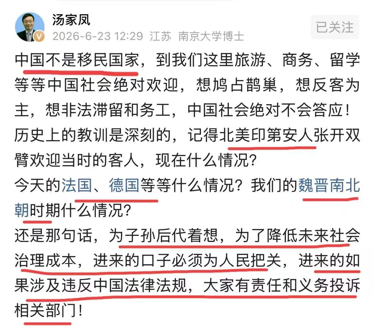 国际移民组织建议吸引外国人长期定居桂林，汤家凤怒怼：我国不是移民国家！国际移