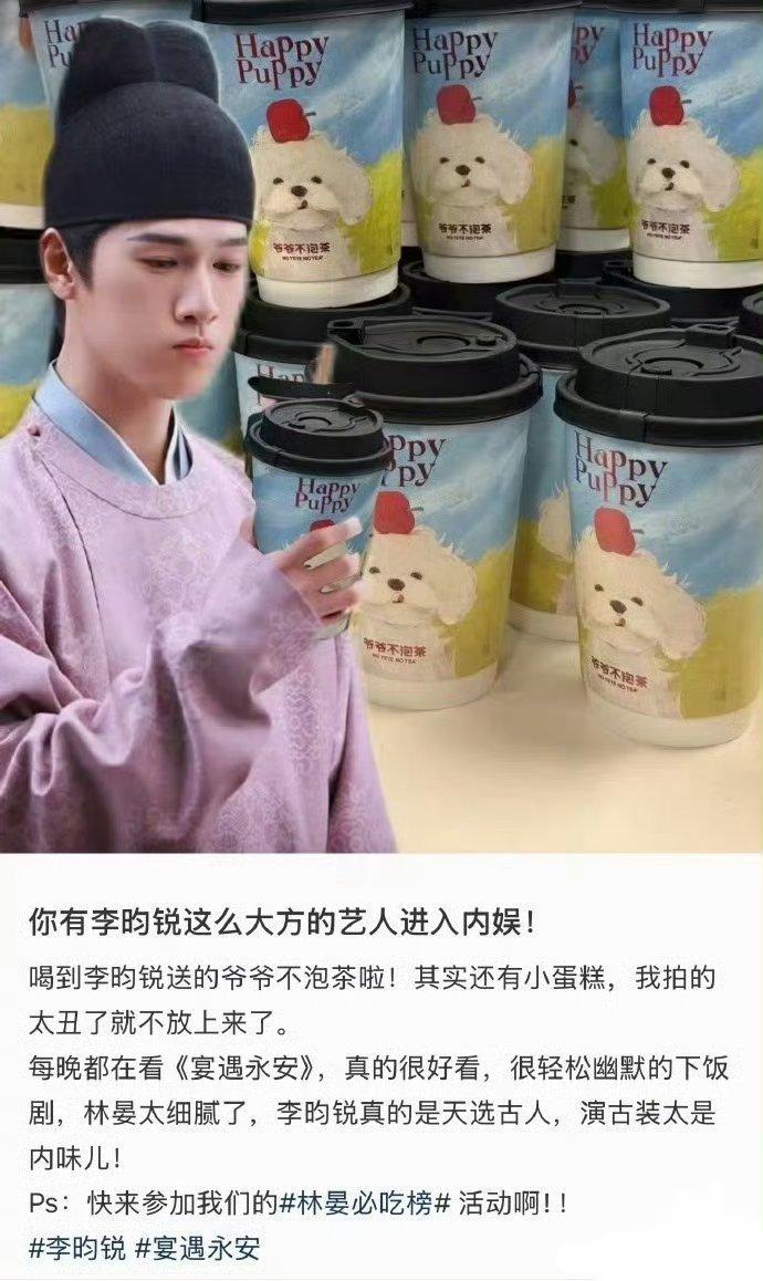 李昀锐请客奶茶和小蛋糕，小狗请客小狗奶茶🤩🤩🤩谁喝到了谁喝到了