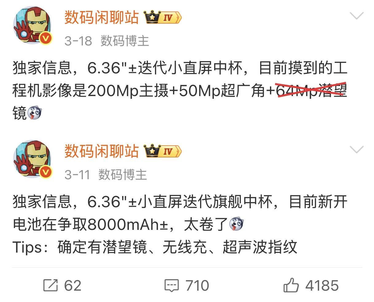 荣耀Magic9标准版这次有点意思，小屏旗舰终于不只是“尺寸小一点”。9月2日，曝光了一款疑似荣耀M