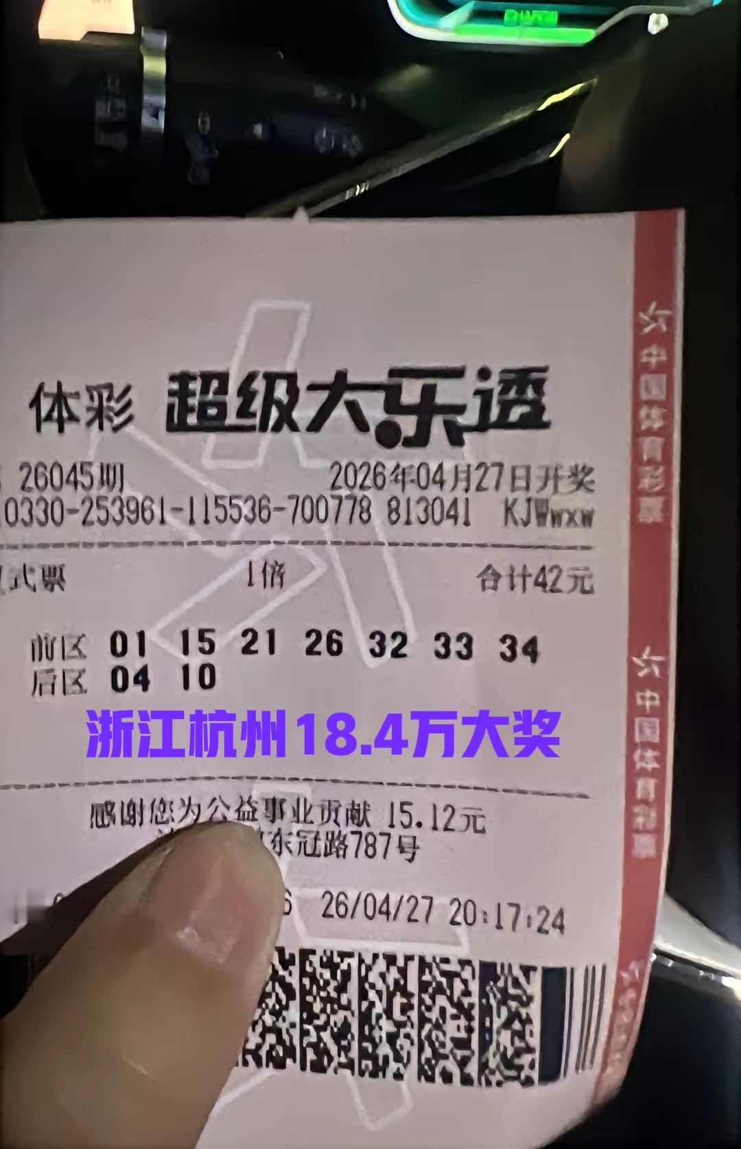 夜里在车里兴奋了许久，晚上也没怎么睡得着，兴奋是因为中了18万二等奖，睡不着是因