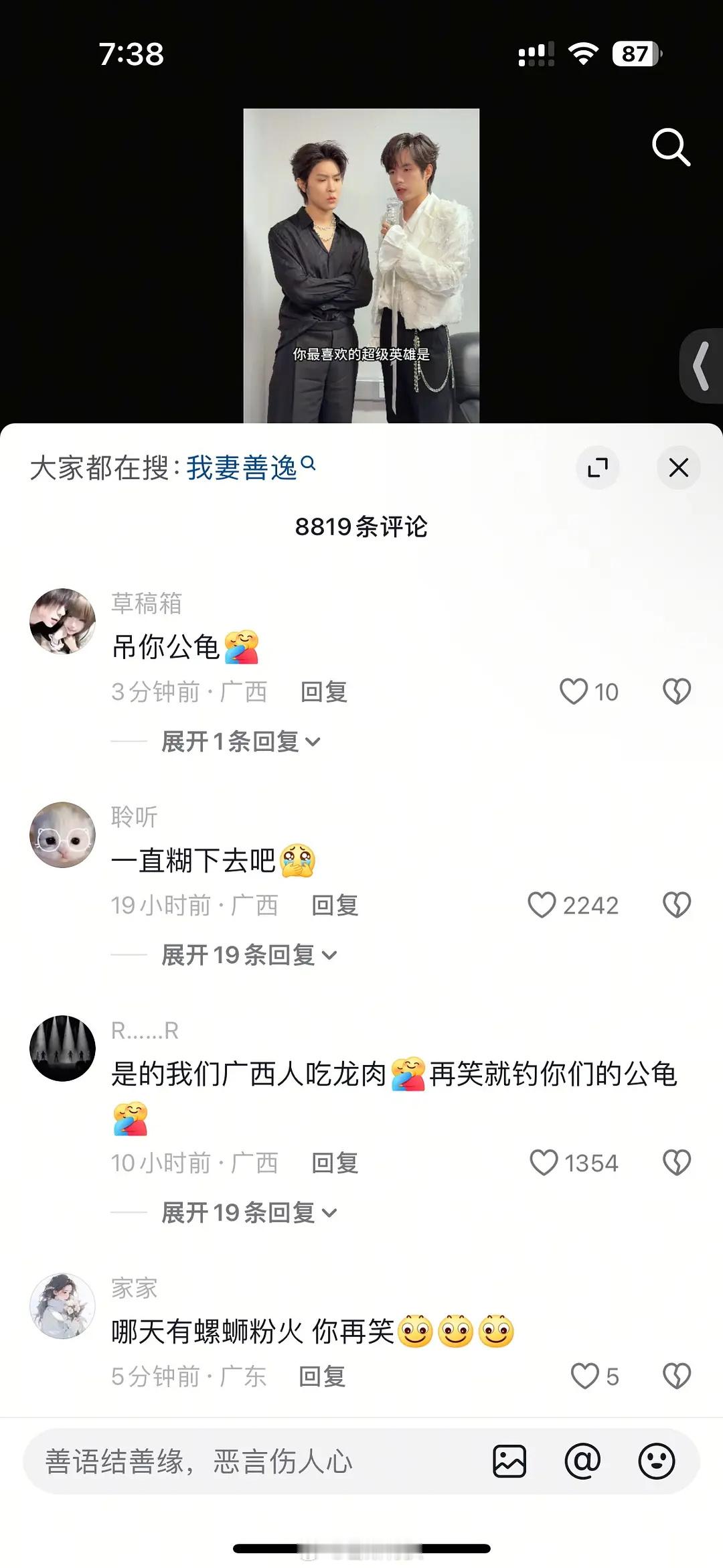 啊，哈尼克孜和马博骞被🫘人骂了​​​