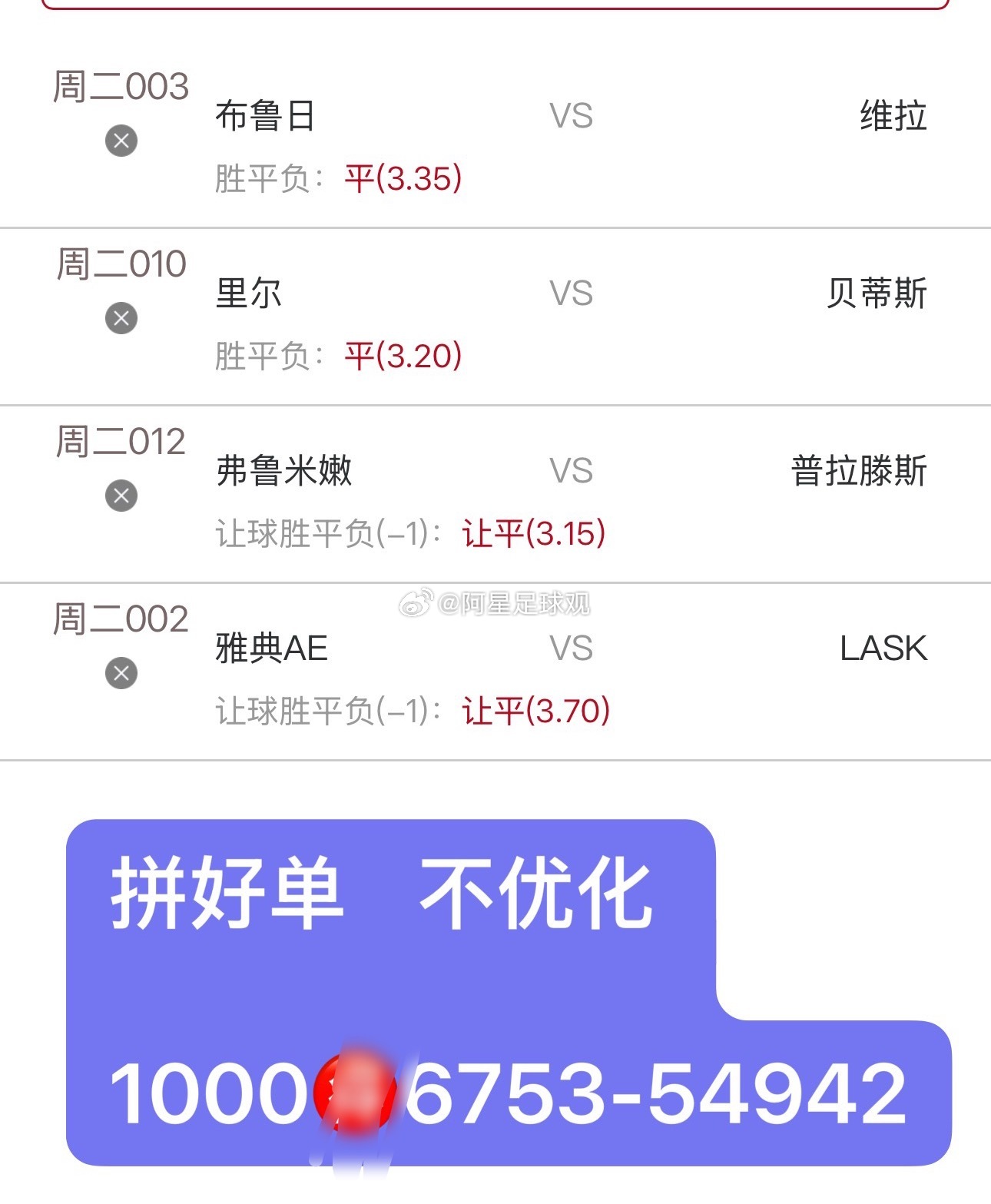 今日内部拼好单，已安排！​​​