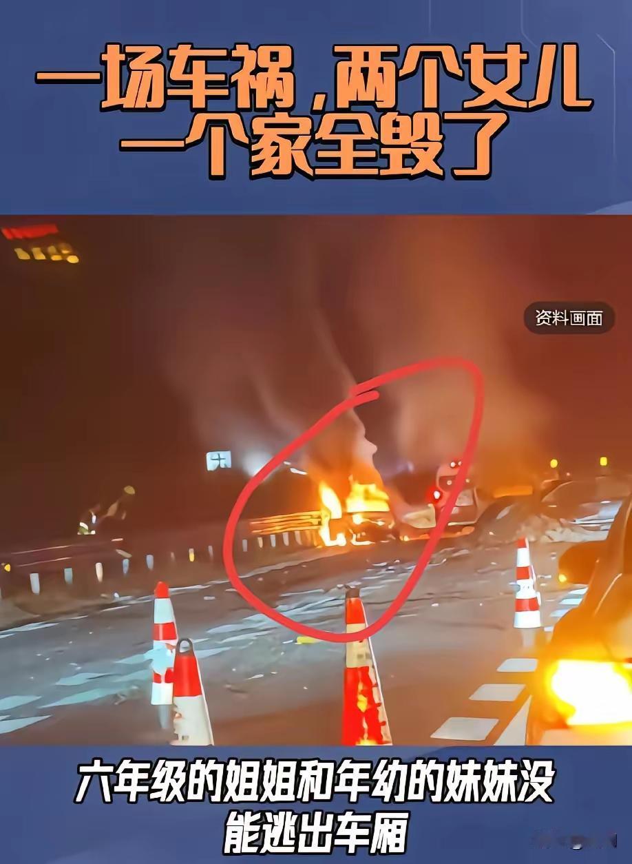 国庆节最心痛的新闻！高速车祸，两个女儿被活活烧死！事发玉林，爸爸亲眼目睹一切