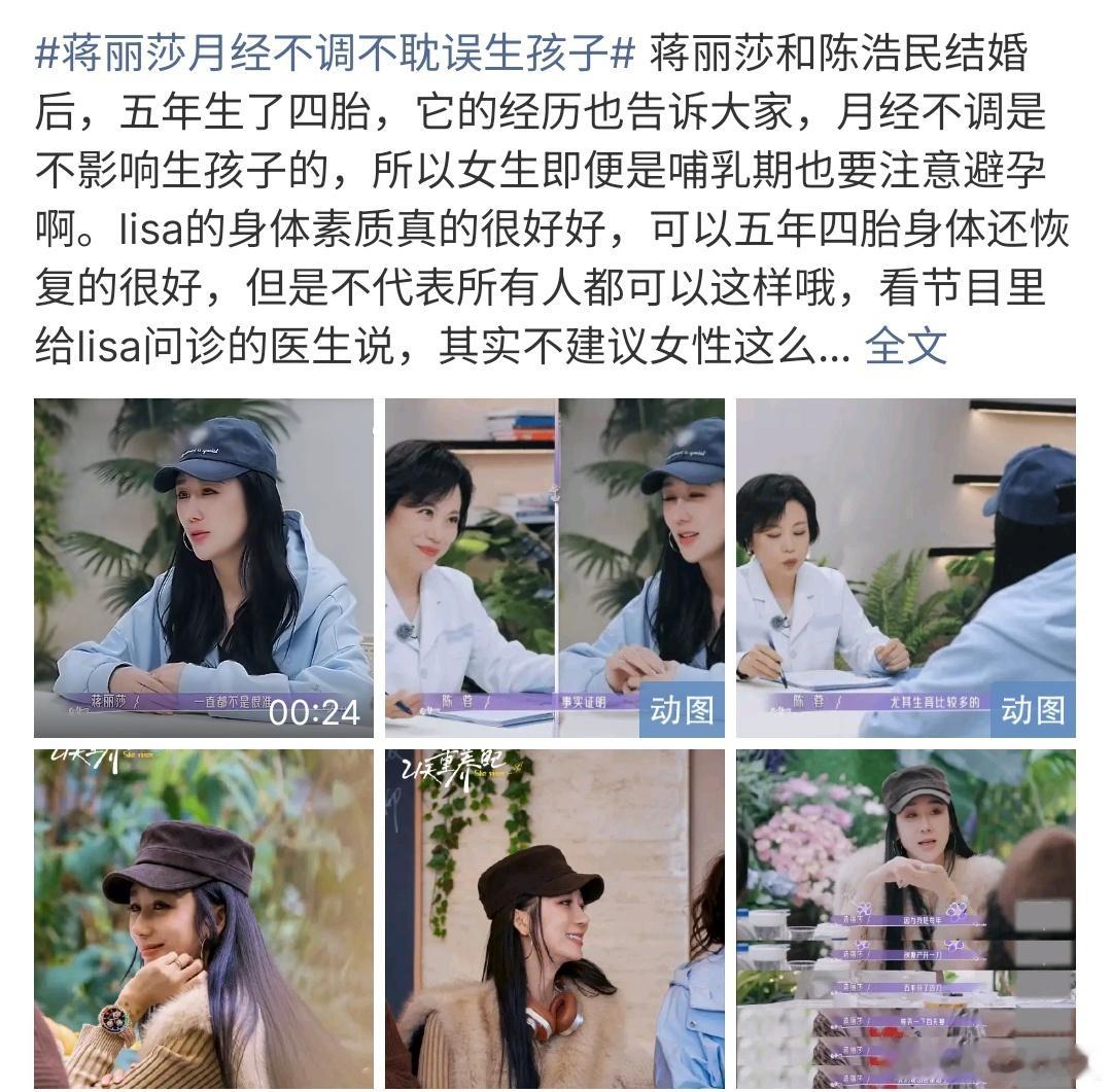 蒋丽莎月经不调不耽误生孩子蒋丽莎月经不调不耽误生孩子，蒋丽莎和陈浩民5年的时间生