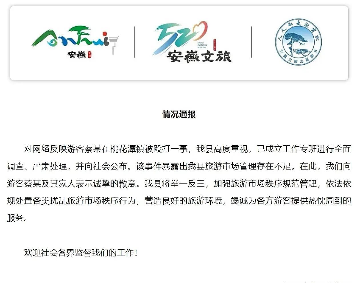 旅游遇“悍匪”！6月1日，江苏镇江蔡先生一家三口，来到安徽