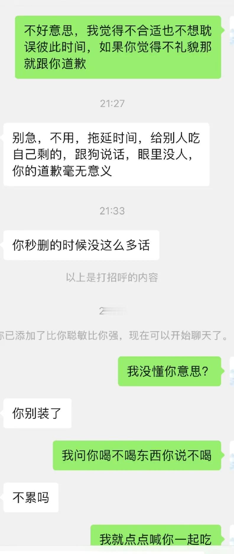 遇到这种不跑快点，还留着过年吗？朋友昨天去相亲，两人约的是中午见面，朋友一下班就