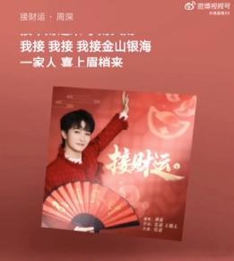 周深在我脑海里盖超市以前觉得洗脑神曲会吵，但周深这首歌只会让人觉得很治愈很开心