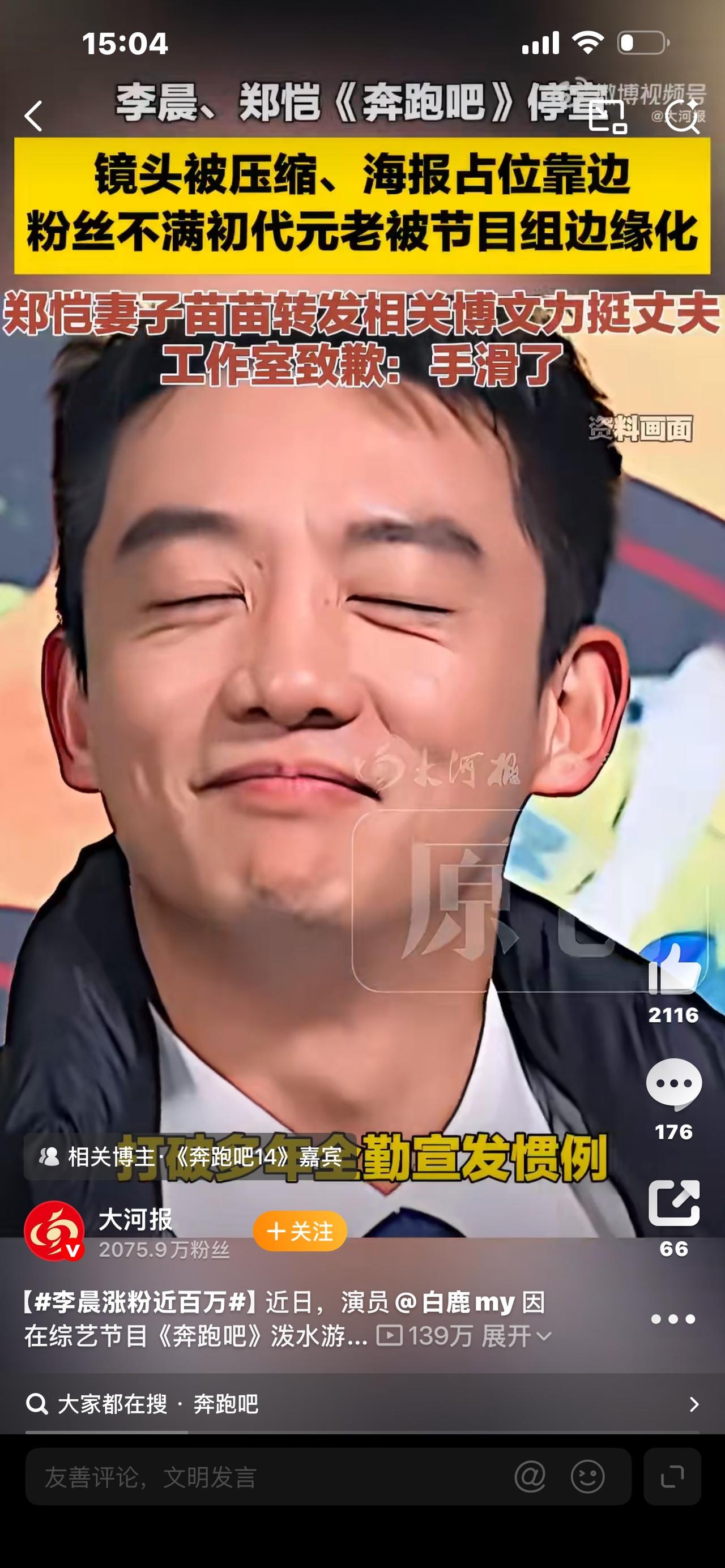 12年沉默爆发！李晨单月狂涨近百万粉，全网道歉：欠你一句对不起！谁能想到？被