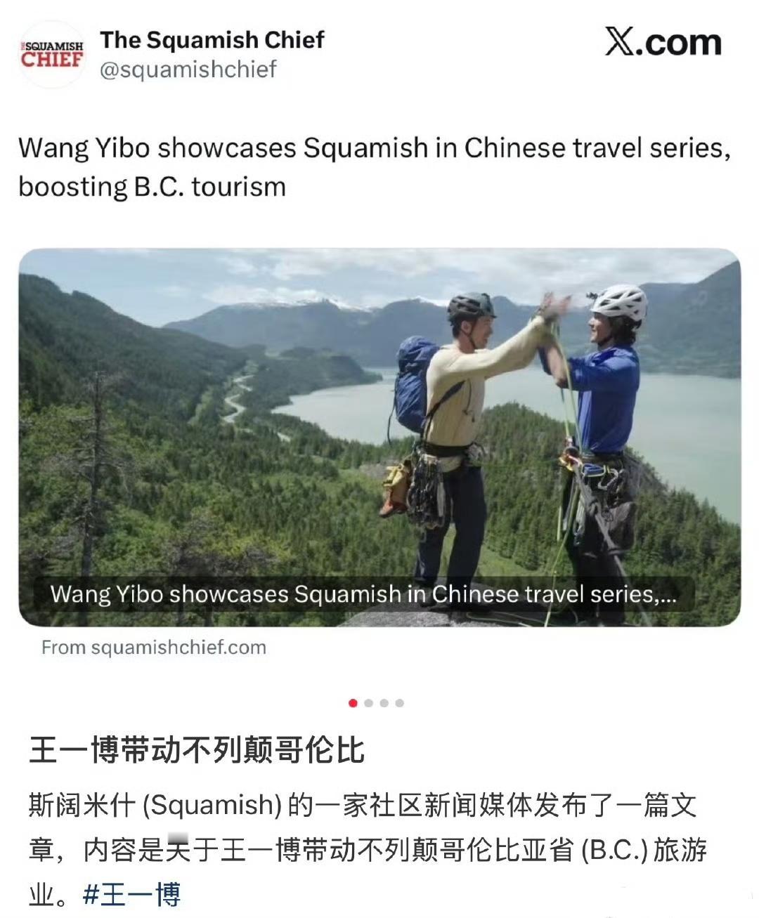 跨国带动旅游业——王一博带动旅游业的影响力，不但被国内各大文旅纷纷认可，《探索新