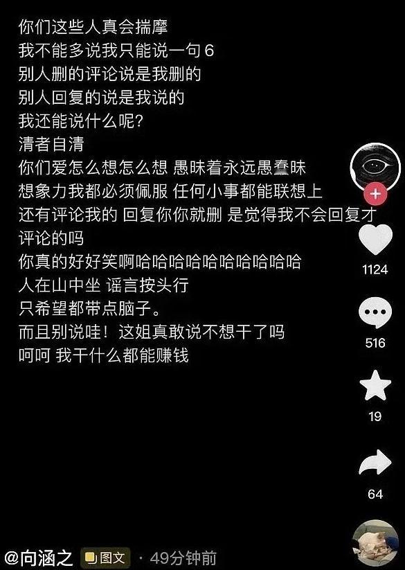 向涵之这波操作还挺让人失望的。如果你坚持和周奇谈，那就大大方方的认了这段恋情