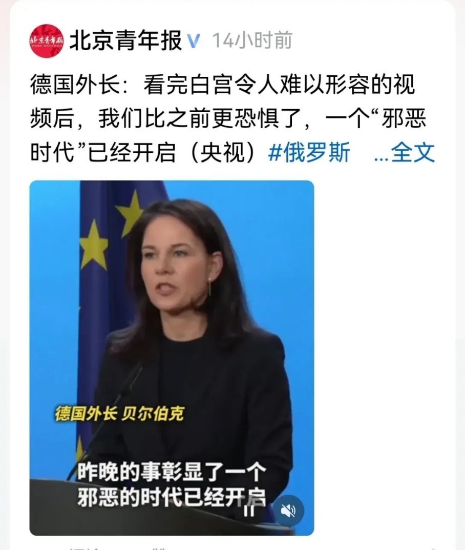 德国感觉到邪恶不是从道义上判断，说的是分赃不均​​​