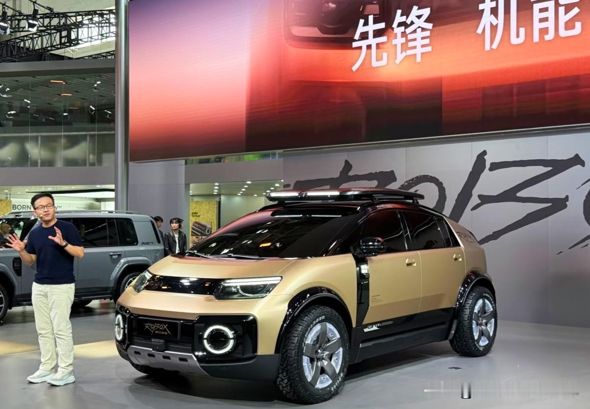 这应该是奇瑞设计最好的车型了吧，眼前一亮！就在刚刚的北京车展上，奇瑞icar公