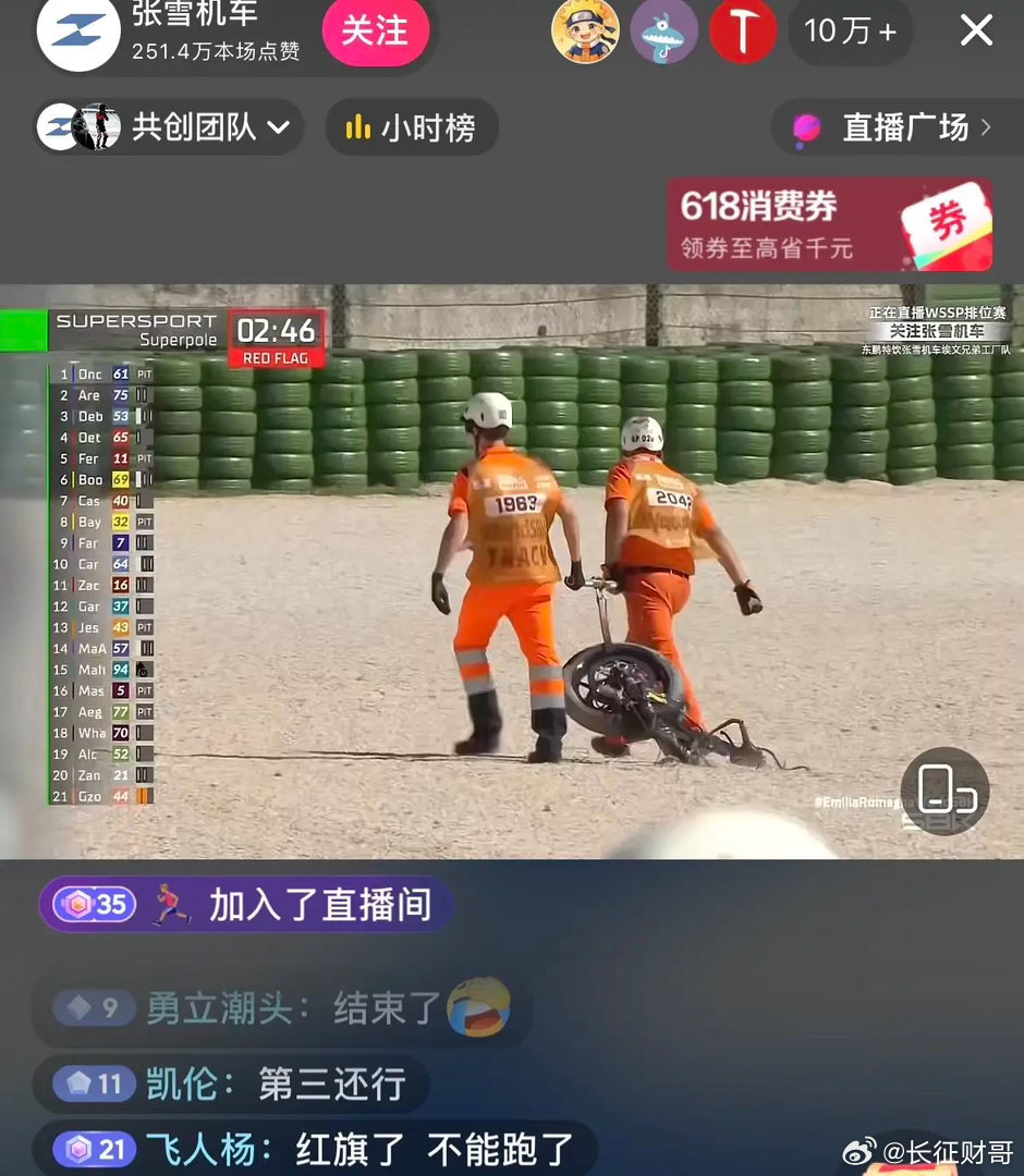 米萨诺排位赛，德比斯最后获得第三名，64号卡苏洛获得第十名，最后3分钟，5号选手
