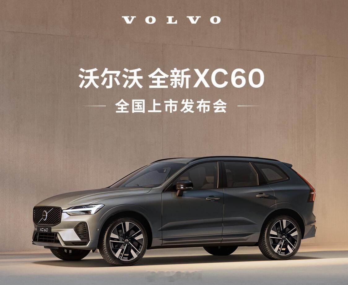 YU7发布前特斯拉股价大跌小米YU7发布前，特斯拉股价都跌了，可沃尔沃非要选择