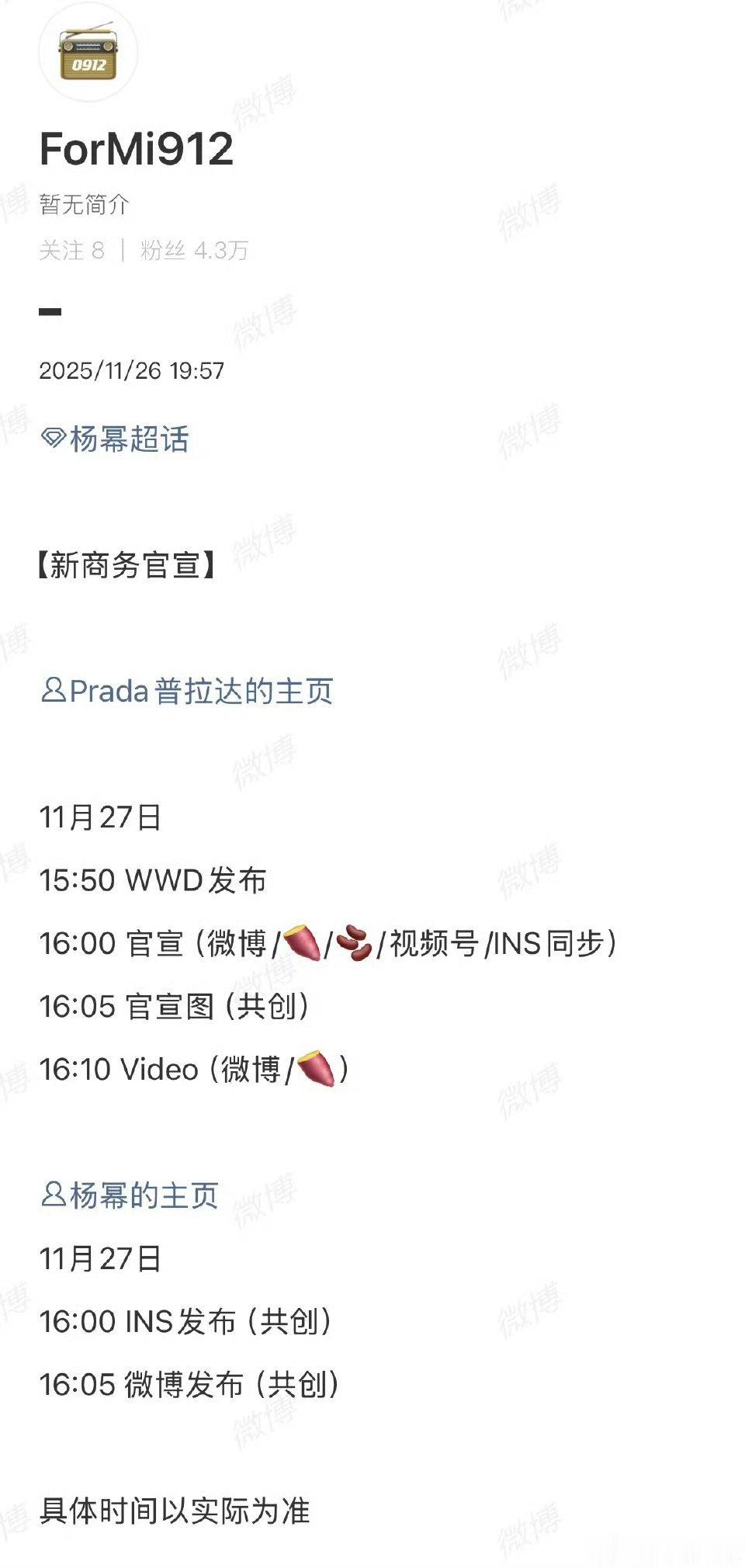 杨幂官宣Prada代言！这是真穿普拉达的女王了！杨幂穿普拉达的女王杨幂Pra