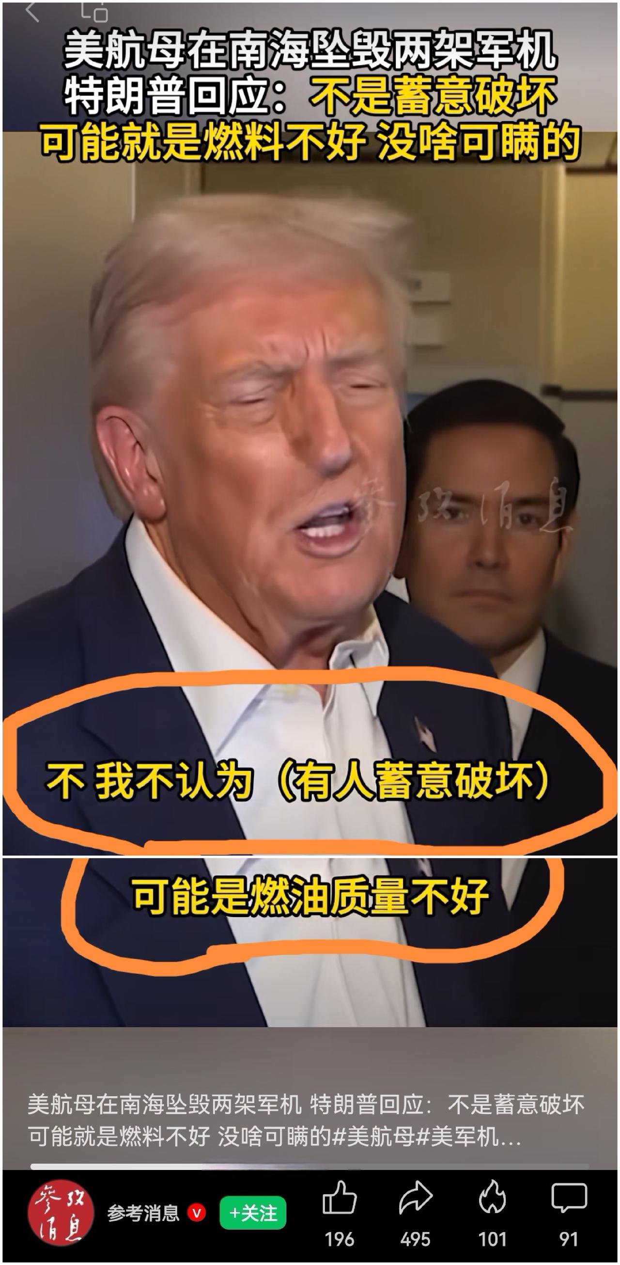 老美表态，战机坠海都是自己的原因，与别国无关。老美国内却认为这种坠海几率只有