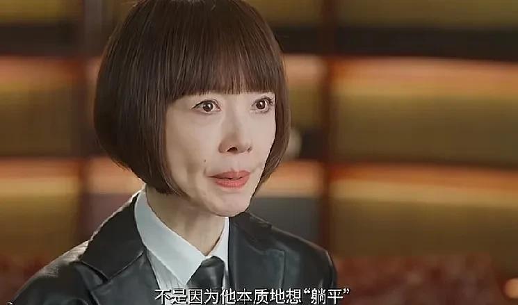 鲁豫：“现在的年轻人躺平并不是因为他们本身想躺平，而是因为不躺平没有更多的机会，