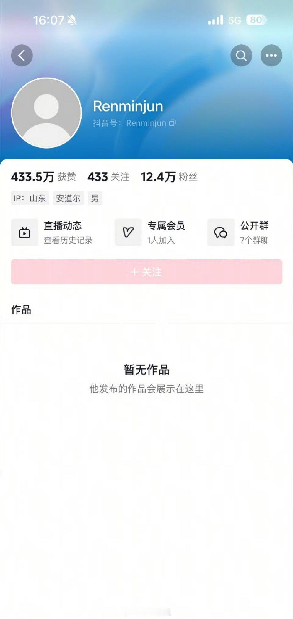 dy上面一直在黑梓渝的两个号，最终在梓渝粉丝的努力下被封号了啊，现在内娱反黑工作