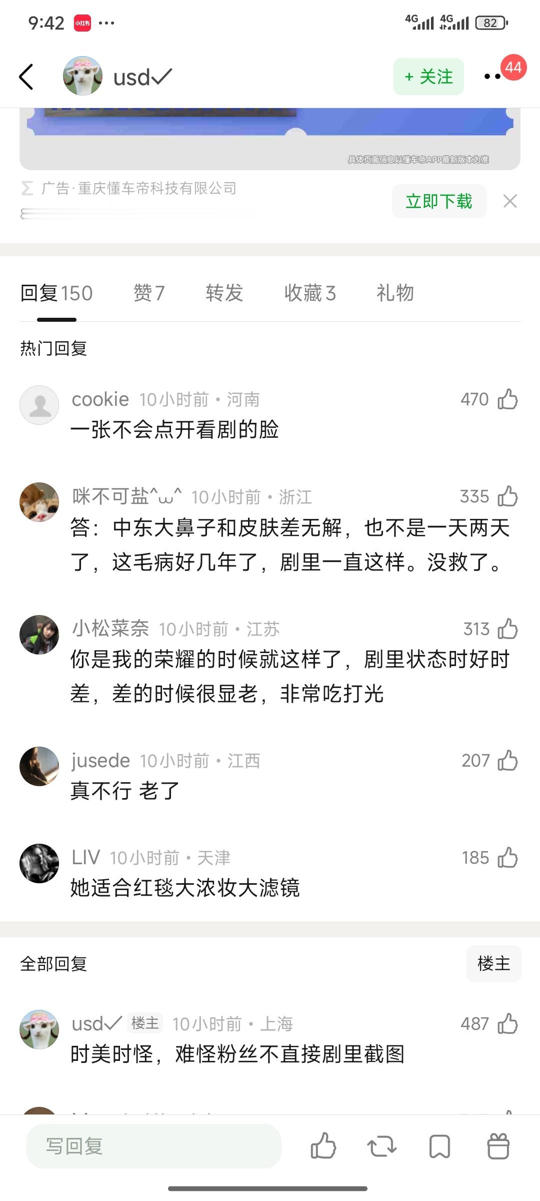 网友锐评迪丽热巴新剧状态，你们觉得客观吗？