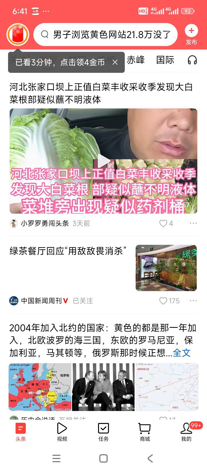 吃啥？