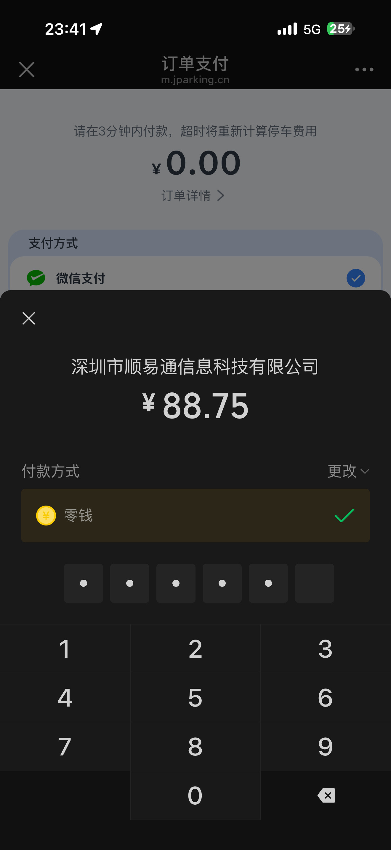 出差两天把车停到机场、坐车上总要想一阵子车牌号是多少…车牌多的自己都记不清了、估