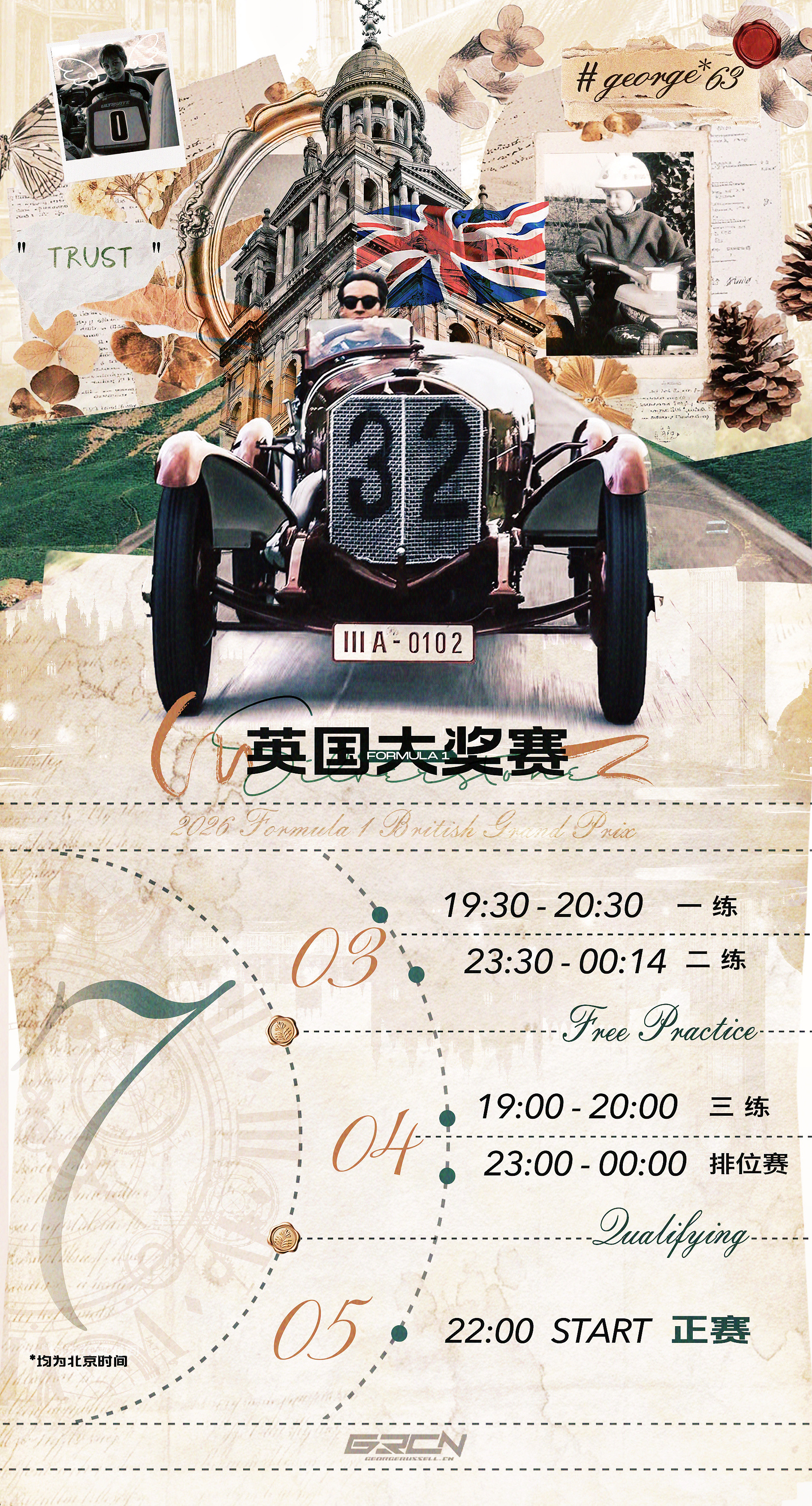 【RACEWEEK】本周比赛将来到第9站英国大奖赛（2026Formula
