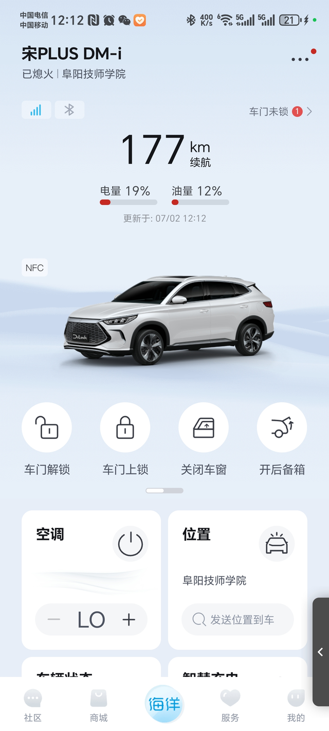 宋plusDMI失速，发动机咆哮今天早上我的宋plusDMI失速了，纯电EV