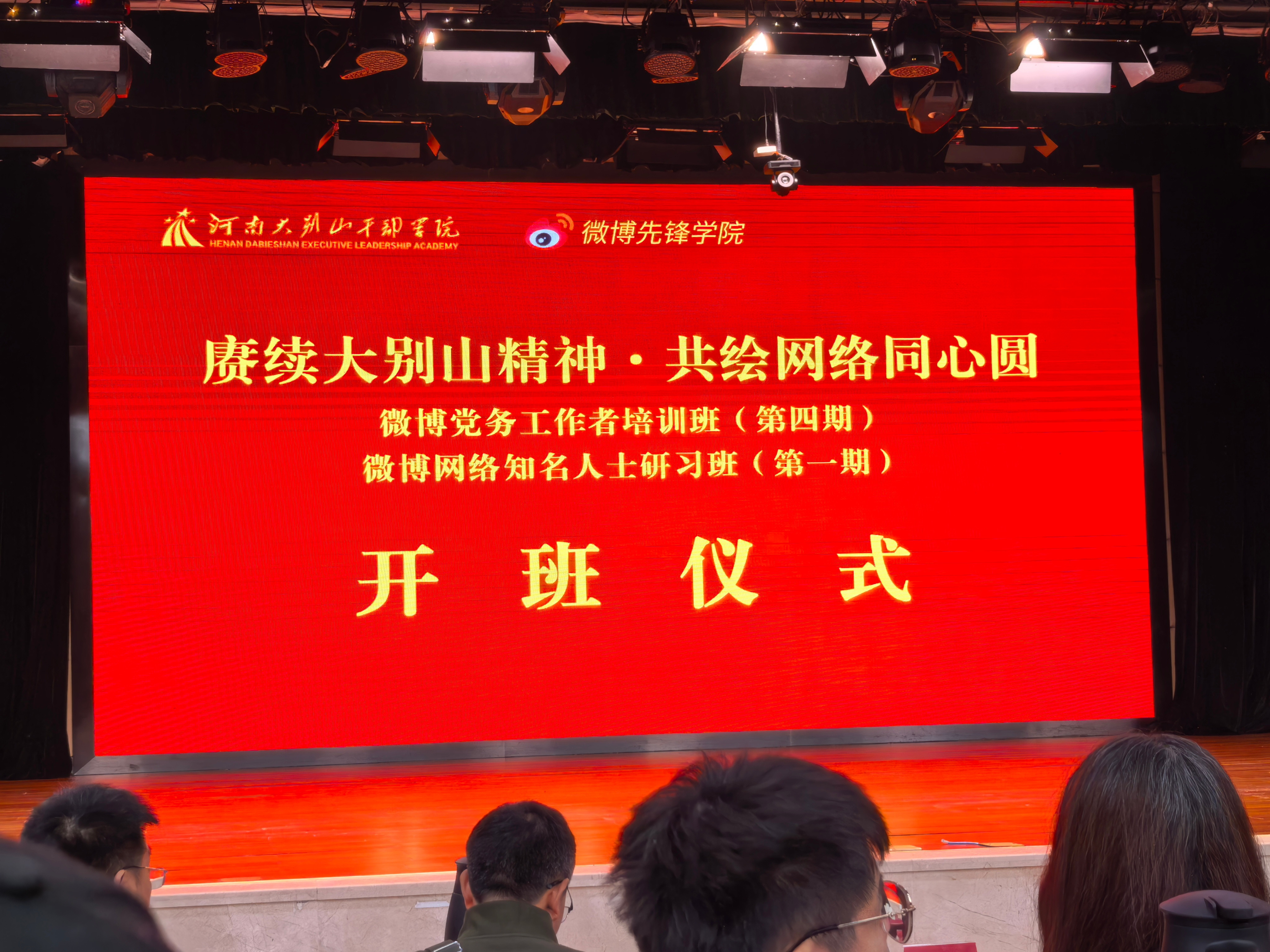 感受一下大别山精神。​​​