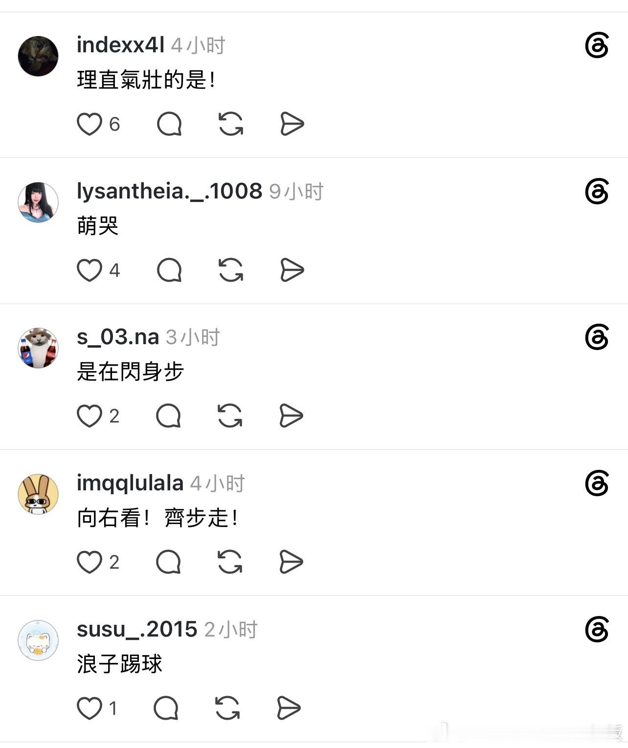 刷脆发现一只昂首挺胸的“是”​​​