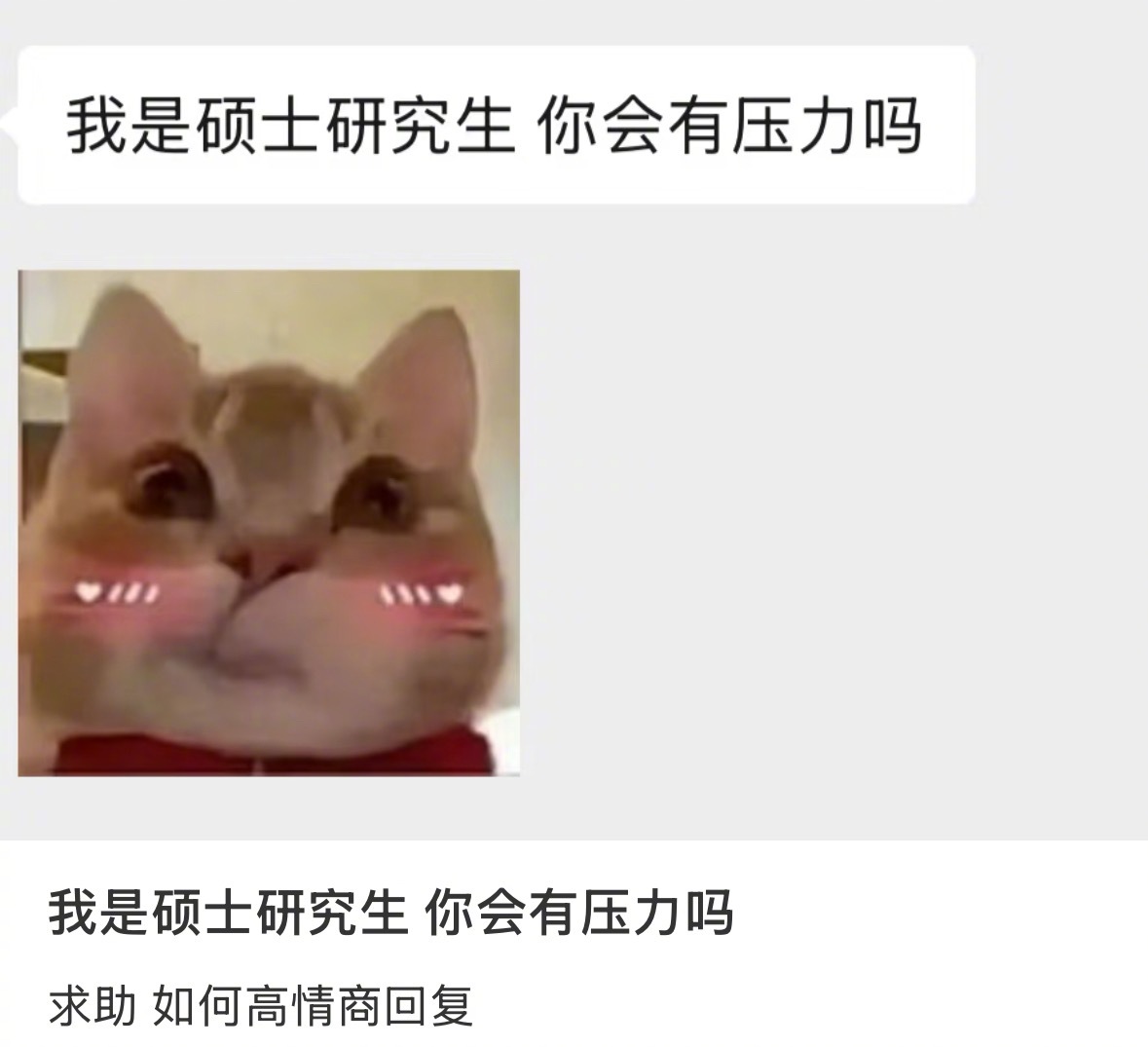 家里给安排的相亲对象，他这句话给我蚌住了​​​