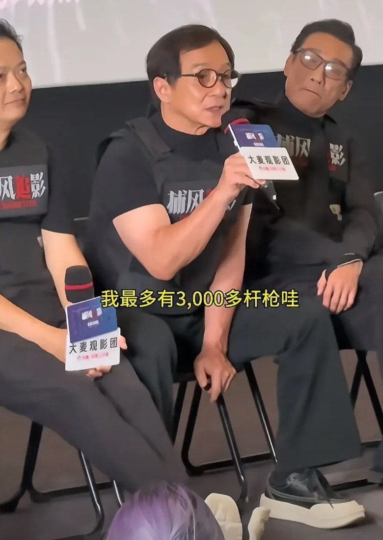 成龙说这话是吹牛，还是真的？在昨天《捕风追影》首映礼上，他说他有枪牌，枪库，最