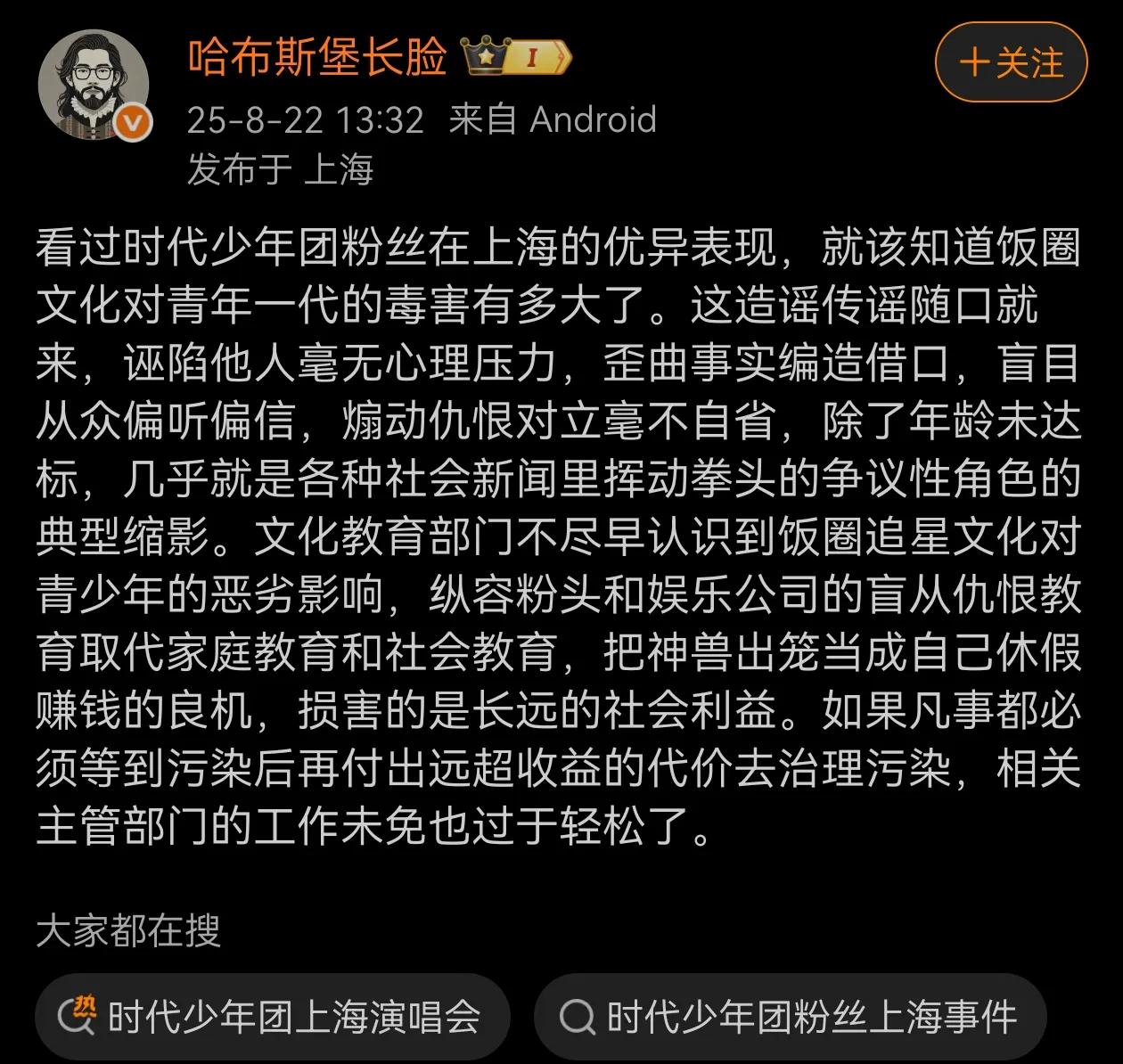 什么“时代少年团”？从来不关注这种东西，这几天不少在说这玩意，因为不关注，所以也