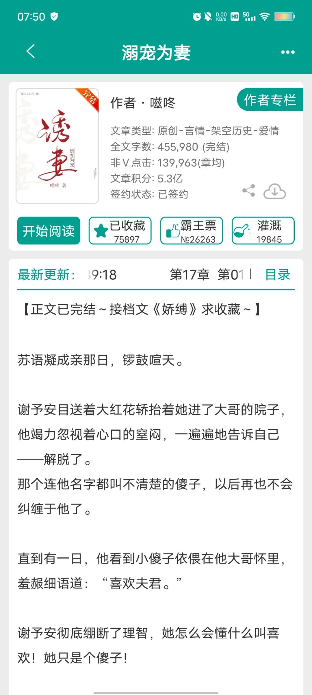 古言甜宠文推荐