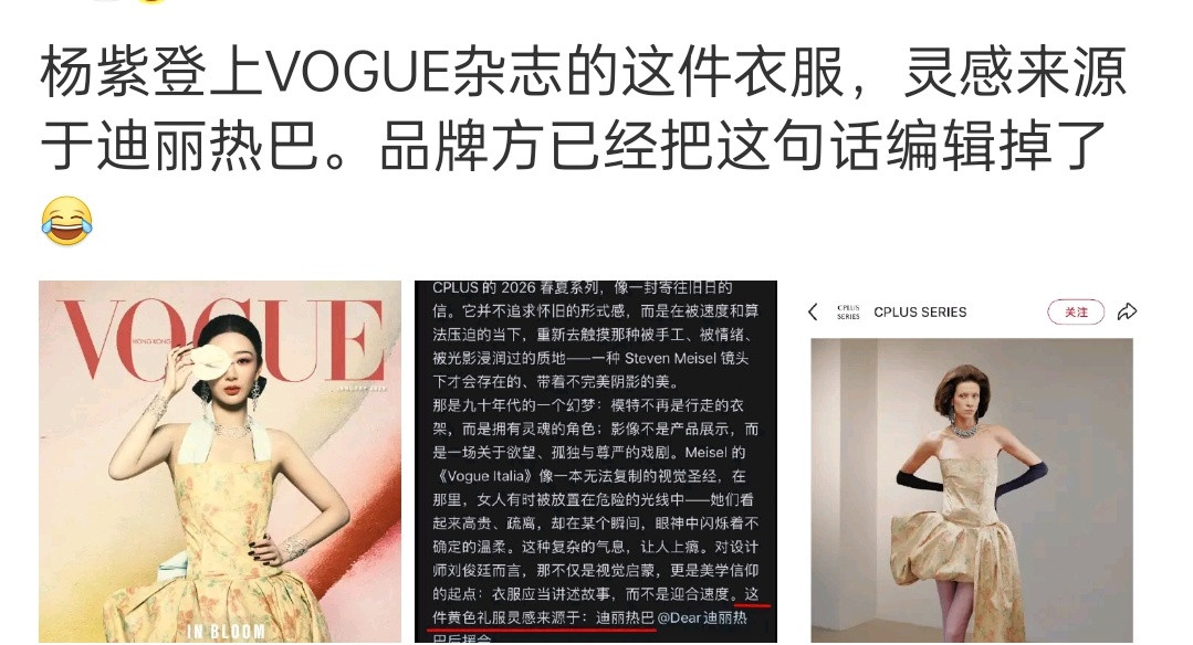 我来评理，我觉得双方粉丝都不爽一个先穿，但被说灵感来自另一个