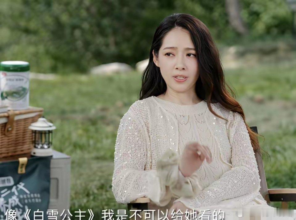 郭碧婷聊怎么教育女儿Cora，她拒绝给孩子看《白雪公主》，不能理解为什么一个男的