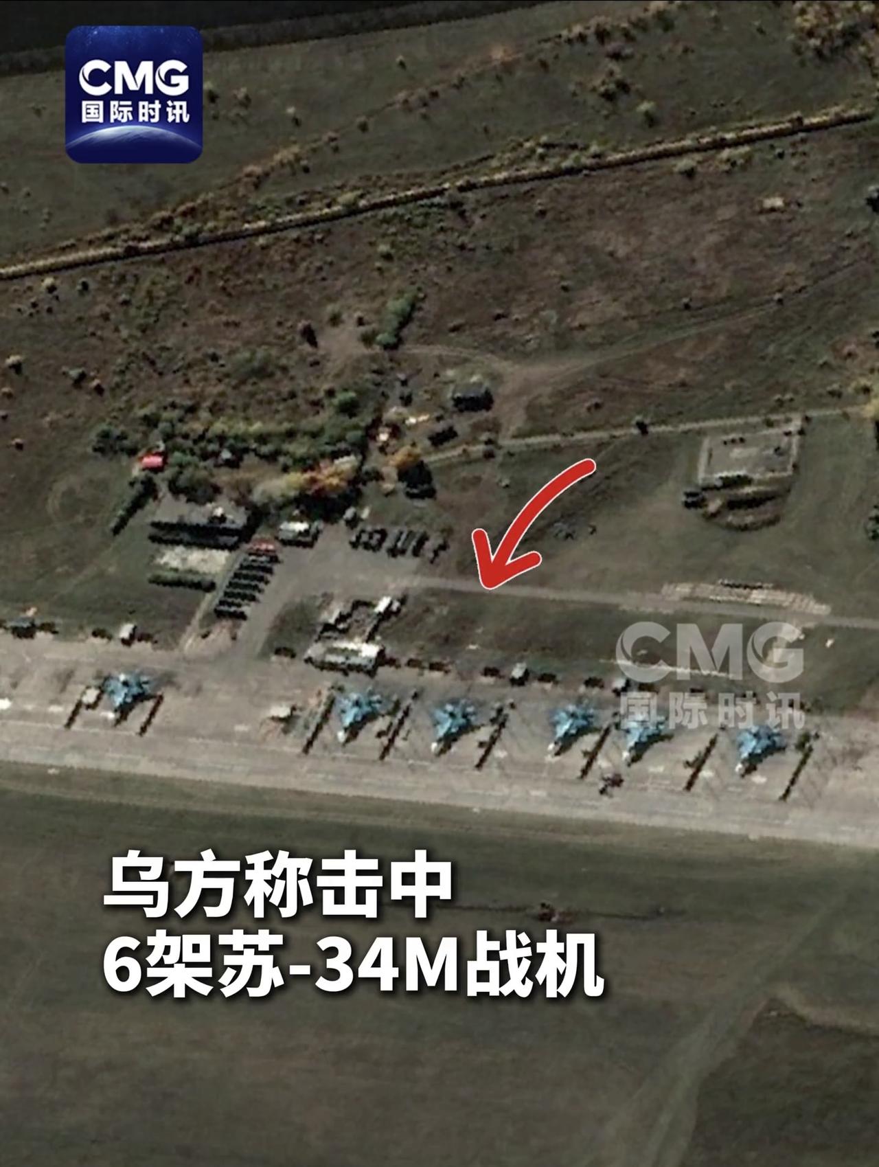 俄军机场又被掏窝，乌军宣布大捷：击中6架苏-34M战机！乌军把改装的岸基反舰