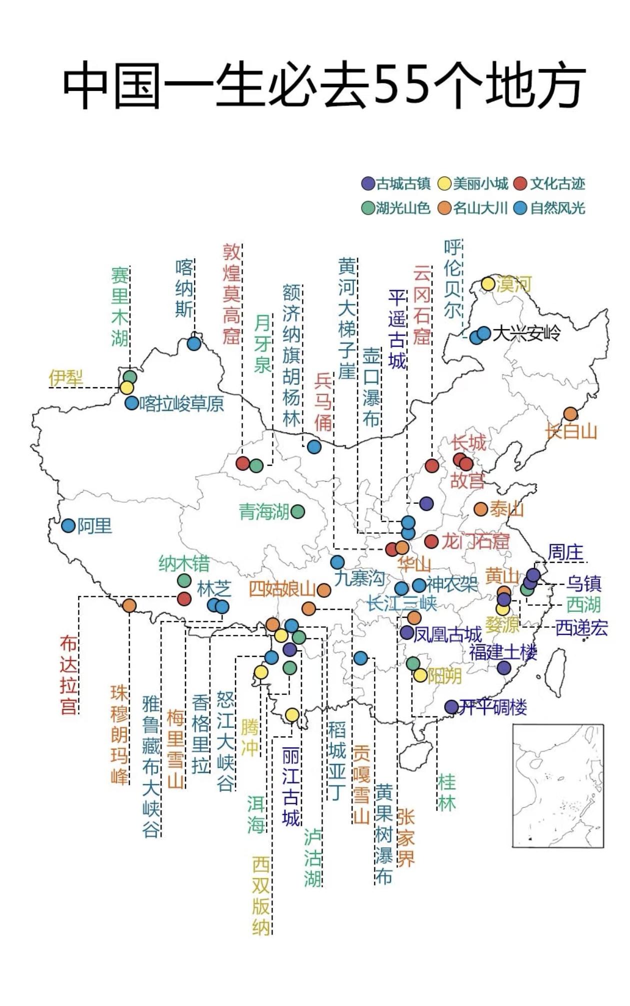 中国55个必去景点，打卡清单📝我去过12个地方，您去过几个地方？