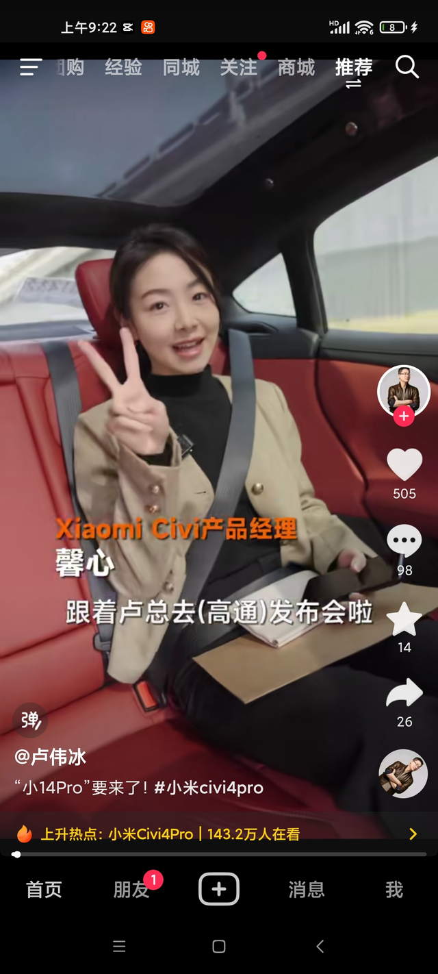 饱受争议的后排顶部空间展示小米的美女产品经理目测163+，这头顶空间和腿部承托