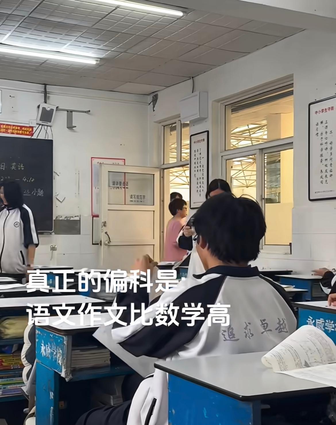 真正的偏科是语文作文比数学都高​​​