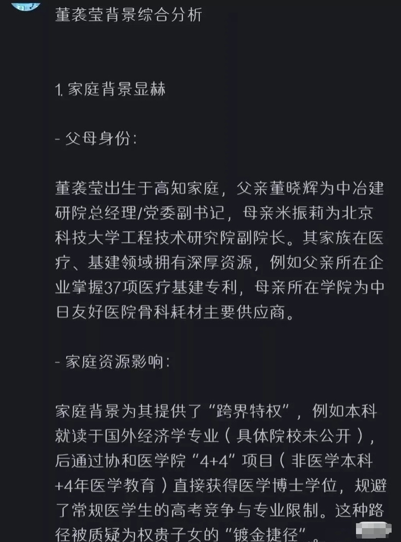 【协和4+4：医学捷径还是漏洞？】