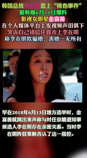 李在明有麻烦了！刚刚当上总统，屁股还没坐稳，就遇到了大麻烦。据韩国媒体报道，影