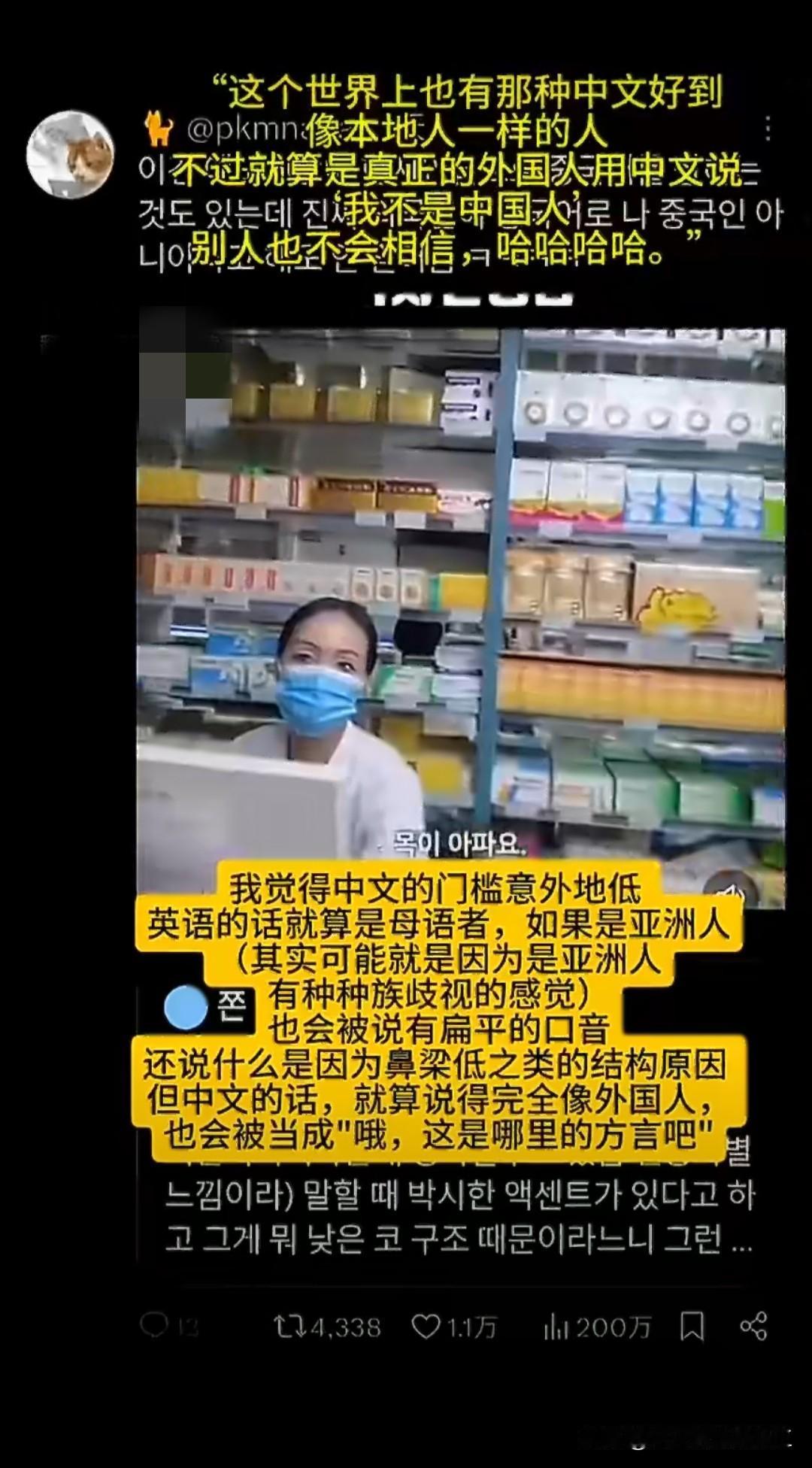 一个韩国网红在中国买药的视频在韩网火了韩国人认为，中国对外国人口音的包容度高
