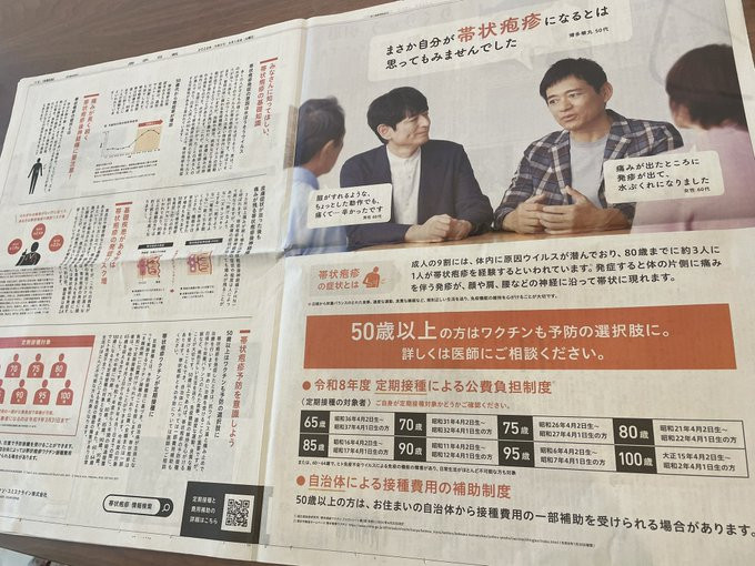 啊，原来是这样啊。难怪问「带状疱疹疫苗该怎么办？」的人越来越多明明说过别打了，却